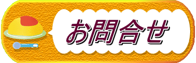 �@�@���⍇�� 